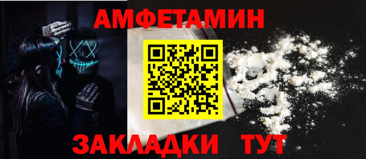 Amphetamine  АМФЕТАМИН VHQ  Вход с VPN  мега tor  Горячий Ключ 