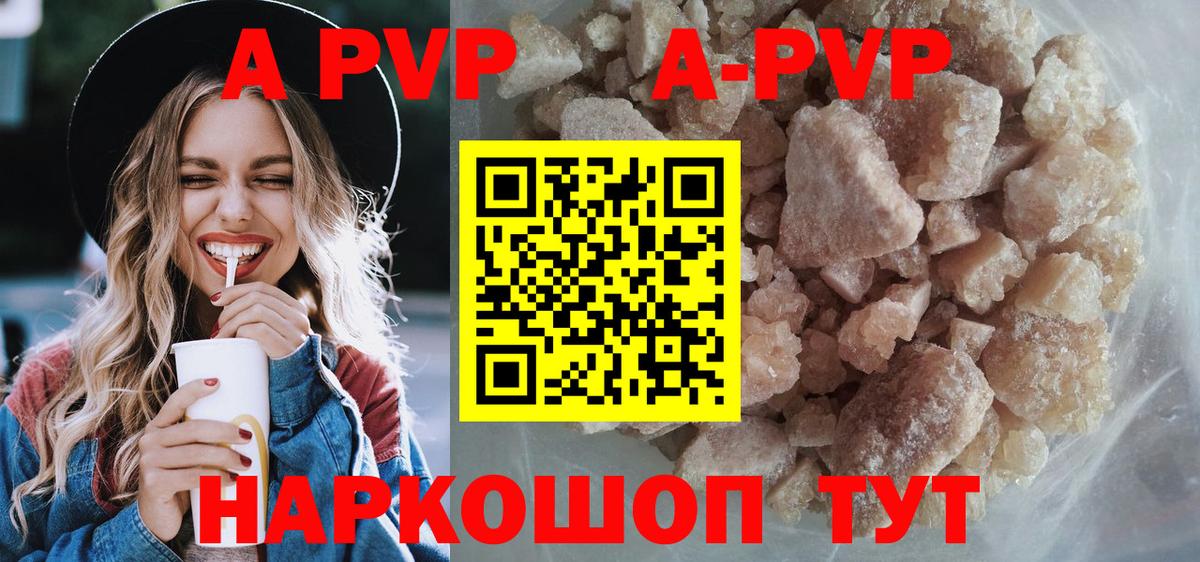 Alpha-PVP кристаллы Горячий Ключ