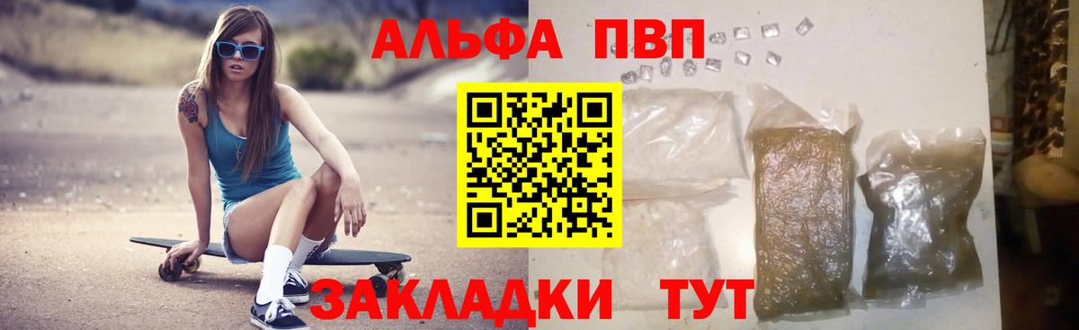 Alfa_PVP кристаллы  Вход с VPN  Alpha-PVP Crystall  Alpha-PVP  Горячий Ключ  Alfa_PVP кристаллы 