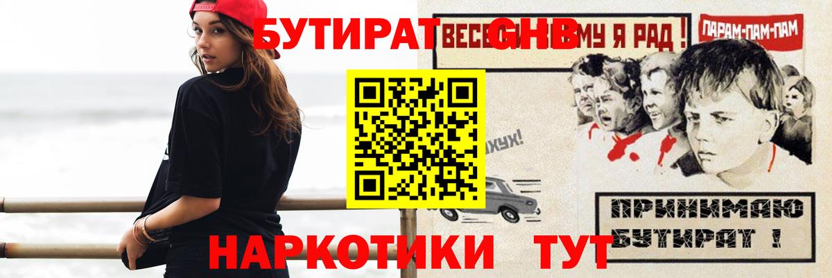 Бутират буратино  Вход с VPN  Горячий Ключ 