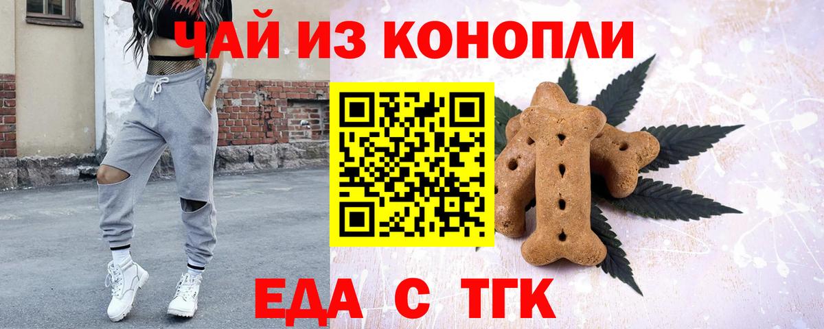Canna-Cookies марихуана  Вход с VPN  Горячий Ключ 