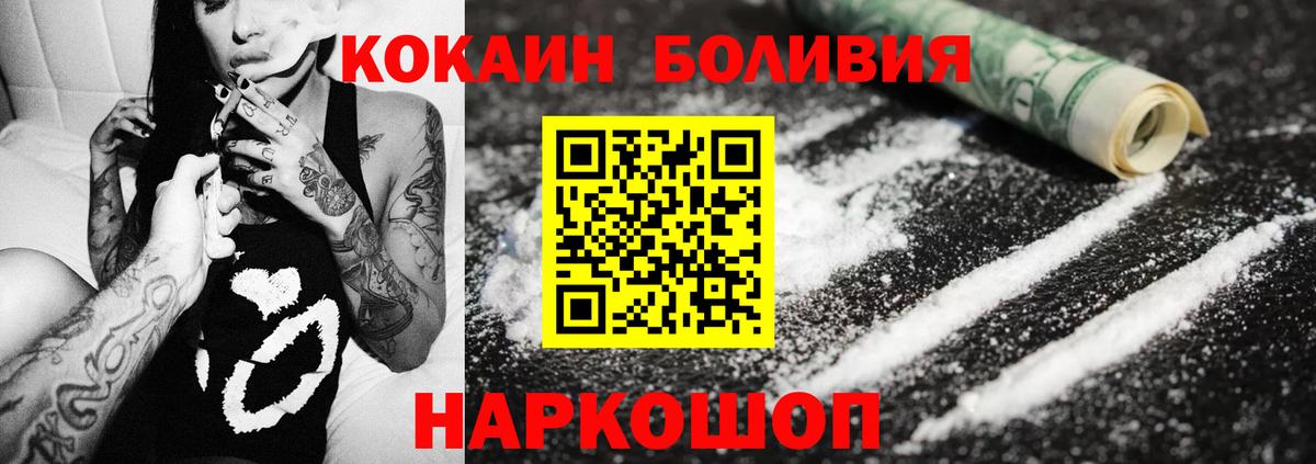 Cocaine Эквадор  Вход с VPN  COCAIN  COCAIN 97%  Горячий Ключ 