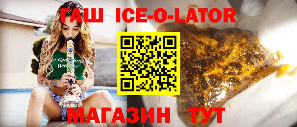 Гашиш 40% ТГК Горячий Ключ