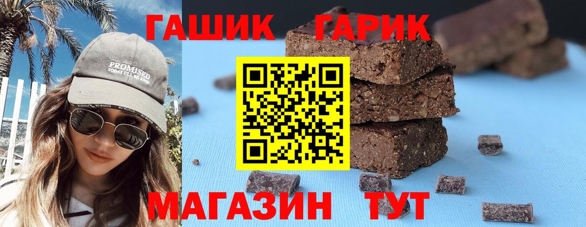 ГАШИШ гарик  Вход с VPN  Горячий Ключ  Гашиш Premium 