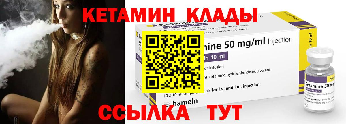 Горячий Ключ  КЕТАМИН VHQ  Вход с VPN  КЕТАМИН ketamine 