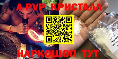 а пвп мука Ливны