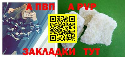 а пвп мука Ливны
