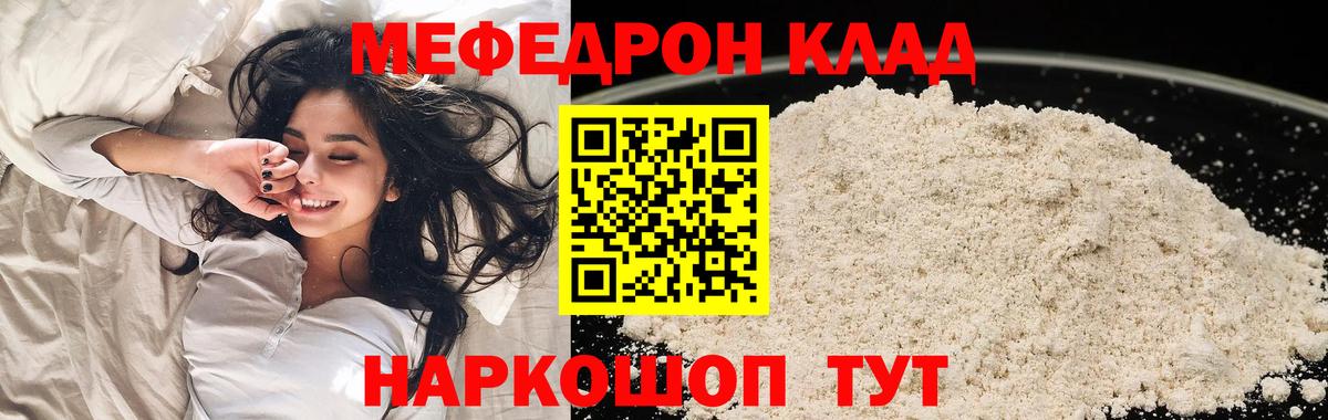 мега как войти  Меф  Горячий Ключ  Меф мука  Вход с VPN  МЕФ 
