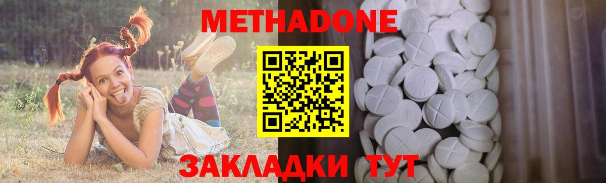 Метадон VHQ  Вход с VPN  мега как зайти  Горячий Ключ 