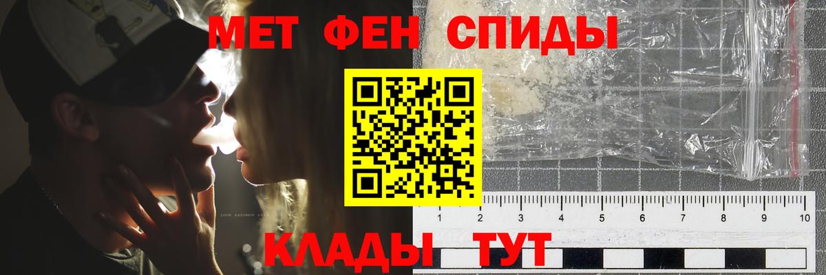 Метамфетамин пудра  Метамфетамин пудра  Вход с VPN  Горячий Ключ 