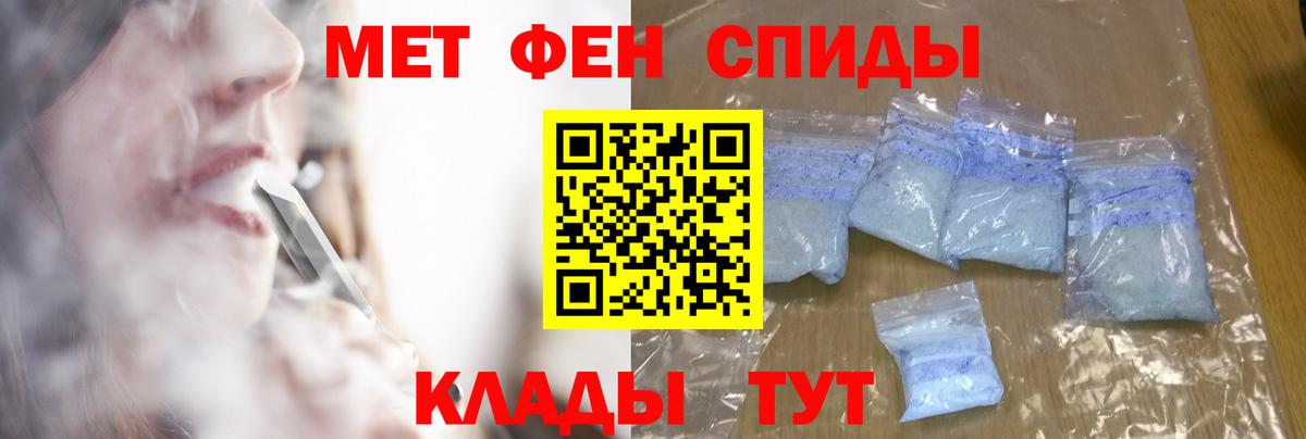 МЕТАМФЕТАМИН винт Горячий Ключ