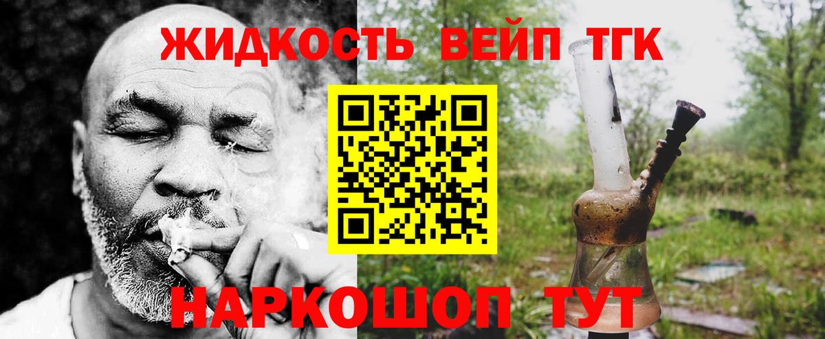 Горячий Ключ  Дистиллят ТГК THC oil  ТГК гашишное масло  Вход с VPN 