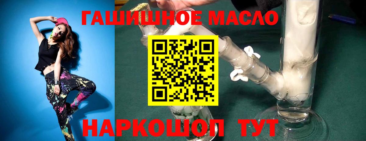 Дистиллят ТГК жижа Горячий Ключ