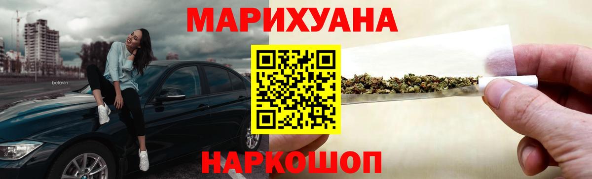 Горячий Ключ  Бошки Шишки гибрид  Конопля марихуана  МАРИХУАНА Bruce Banner  Каннабис THC 21%  Вход с VPN 